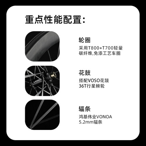 VOSO轮组Lite Ultimate碳纤维轮组VONOA碳辐条棘轮花鼓波浪轮高框 - 图2