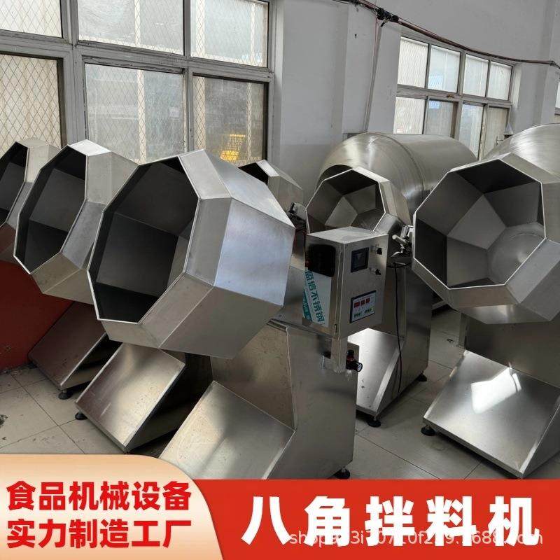 八角拌料机 滚筒式拌料设备 肉制品腌制入味机 不锈钢混合搅拌机,淘宝优惠券,粉丝福利购,淘宝优惠卷
