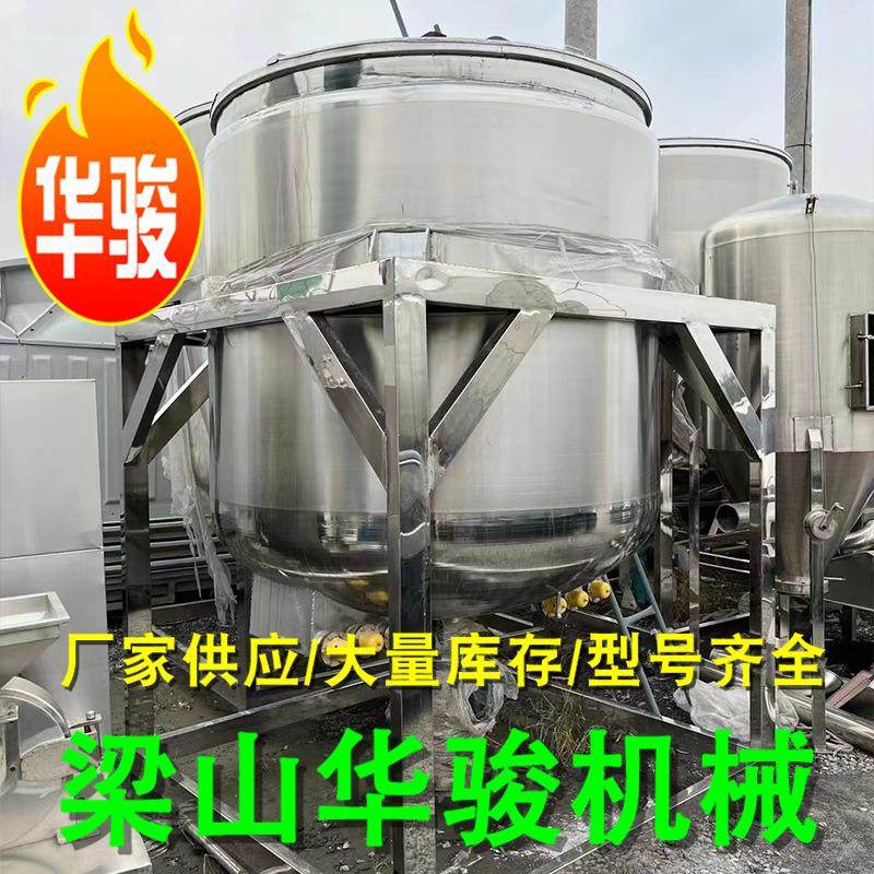 立式二手不锈钢搅拌罐 6吨单层乳化罐洗衣液生产不锈钢搅拌设备,淘宝优惠券,粉丝福利购,淘宝优惠卷