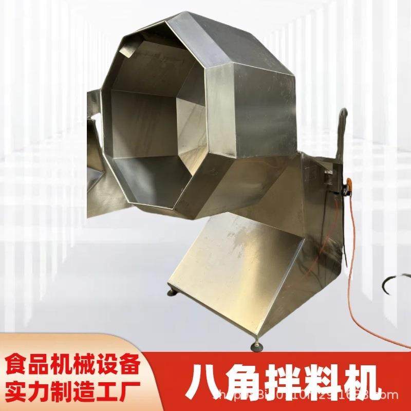 八角拌料机 滚筒式拌料设备 肉制品腌制入味机 不锈钢混合搅拌机,淘宝优惠券,粉丝福利购,淘宝优惠卷