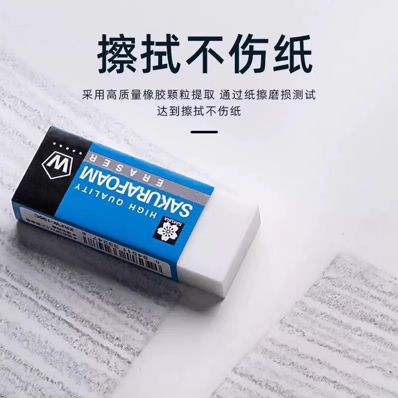 日本樱花橡皮擦小学生专用无屑干净橡皮象皮擦字成线铅笔像皮擦不留痕高光美术生素描SAKURA牌进口樱花橡皮 - 图2