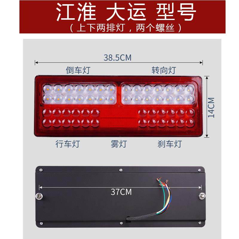 大货车后尾灯总成led爆闪24v改装超亮汽车灯罩配件解放半挂刹车灯,淘宝优惠券,粉丝福利购,淘宝优惠卷