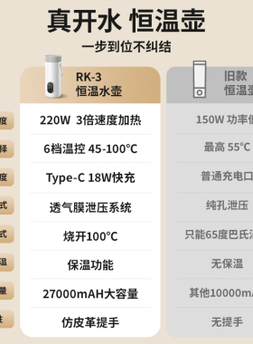 细萌无线恒温杯便携式可烧热水