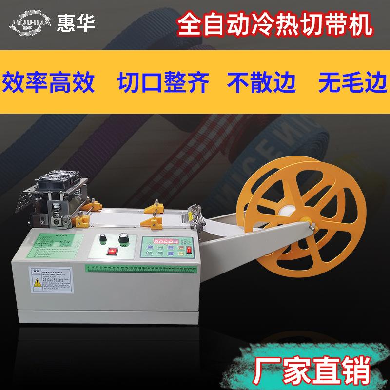 全自动电脑热缩套管切管机硅胶管裁切机剪橡胶软管商标冷热切带机 - 图2