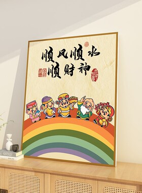 新品福禄寿喜五路财神爷电视机背景墙装饰品2N023新款挂画临进门