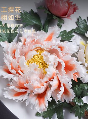 极速陶瓷牡丹h花大号挂盘花开富贵客厅装饰品酒柜摆件乔迁搬家新