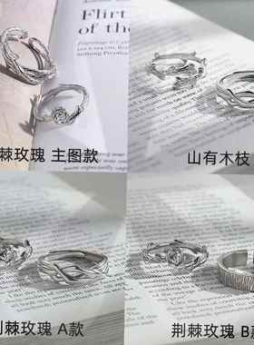 极速荆棘玫瑰戒指情侣一对小众设计对戒女款耶诞好T物送男朋友冷