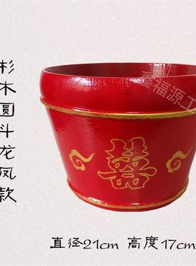 极速红斗 圆米o斗 米升子结婚订婚斗开业结婚P订婚乔迁米斗木斗子