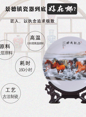 极速景德镇瓷器现代时尚家居装饰瓷盘子马到成功坐盘看.盘陶瓷招