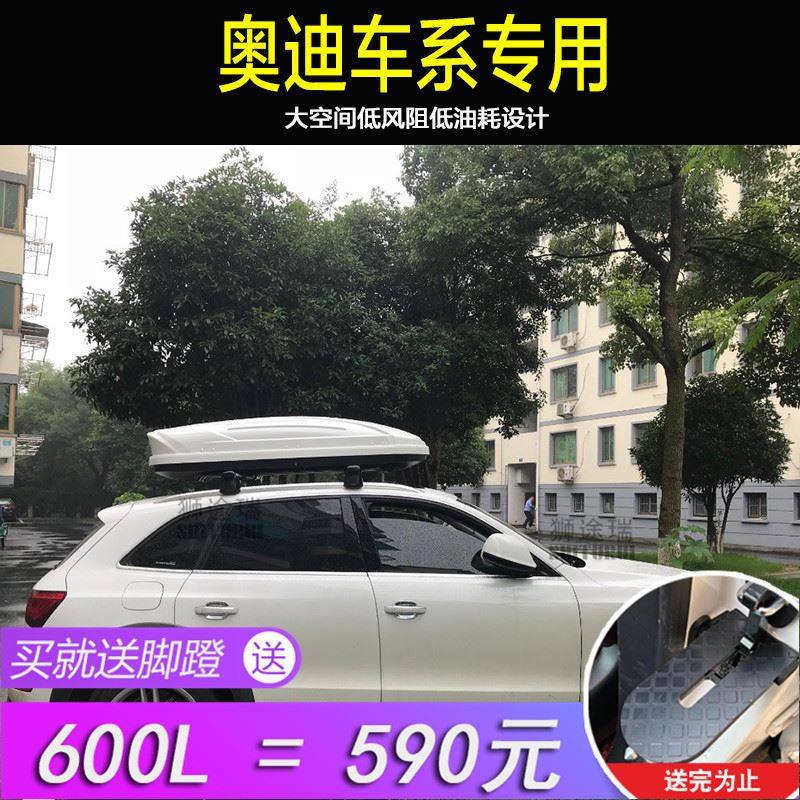 极速适用A5 Q5L专用SUV车顶行李箱Q3_Q7_A3_A4_A6_AW7车载旅行储,淘宝优惠券,粉丝福利购,淘宝优惠卷