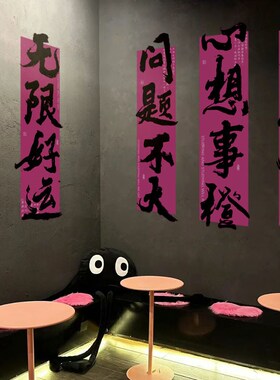 新品工业风奶g茶咖啡店馆厅装饰摆件网红拍照区布置打卡墙壁面贴