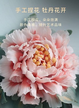 极速陶瓷牡丹花i挂盘花开富贵中式摆件客厅玄关博古架办公室家居