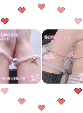 极速ins简约爱心锁相吸情侣闺蜜手链不锈钢心P形磁铁锁钥匙手链礼