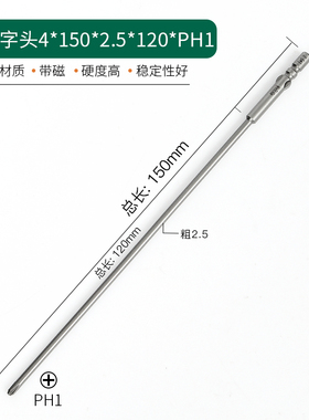 S2材质800电批加长十字头电动螺丝刀批头3C梅花起子40mm-200mm长
