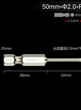 进口S2十字强磁批头加长磁性电动螺丝刀头改锥气动风批头50-200mm