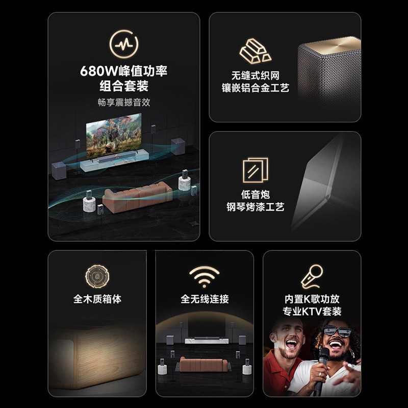 适配坚果卡拉OK全套全无线回音壁家庭影院套装电视音响客厅家用杜比全景声适配极米/当贝/爱普生其他品牌,淘宝优惠券,粉丝福利购,淘宝优惠卷