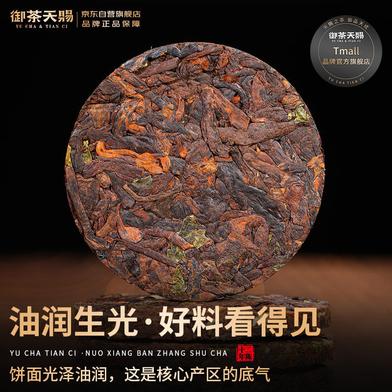 老班章普洱茶熟茶十二年云南古树茶糯香普洱熟茶玉饼小沱茶口粮茶,淘宝优惠券,粉丝福利购,淘宝优惠卷