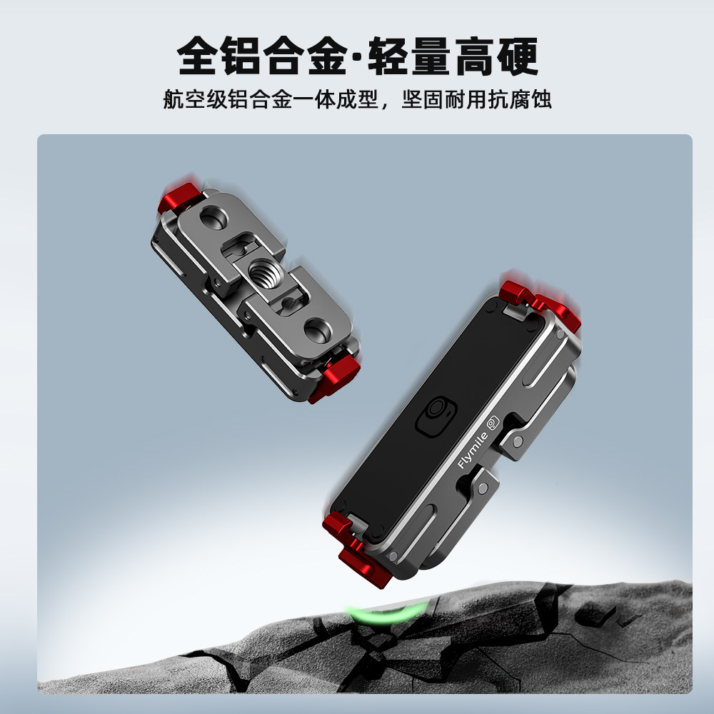 Flymile适用影石Insta360 GO Ultra磁吸快拆底座金属转接件goultra运动相机拓展支架两爪1/4螺丝转接头配件,淘宝优惠券,粉丝福利购,淘宝优惠卷
