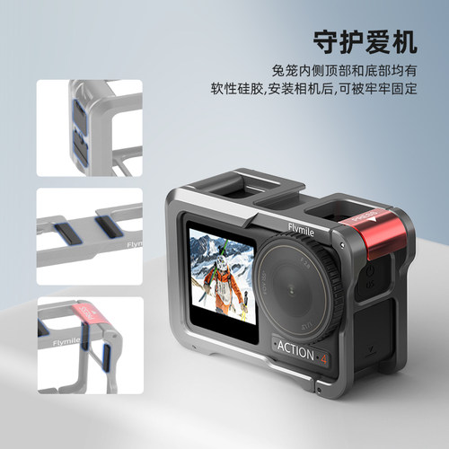 flymile适用于大疆Osmo Action5Pro金属兔笼Action6灵眸运动相机金属保护兔笼边框支架磁吸快拆底座摄影配件 - 图3