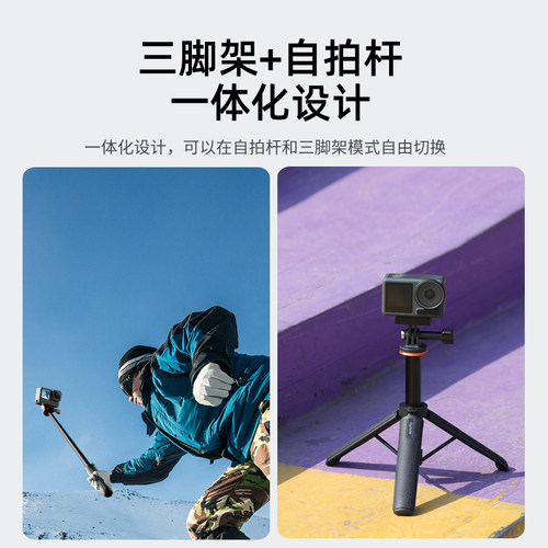 Flymile适用影石Insta360 GO Ultra三脚架延长杆运动相机手持自拍杆落地支架伸缩杆户外便携摄影固定支架配件 - 图2