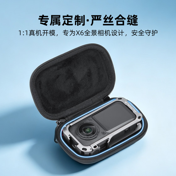 Flymile适用影石Insta360 X6收纳包全景运动相机360X6兔笼包迷你单机包机身全包硬壳保护盒收纳盒防摔配件