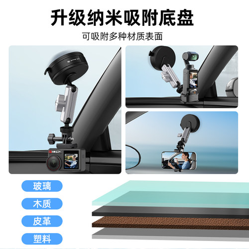 Flymile适用于影石Insta 360 Ace Pro2车载吸盘支架运动相机Action5Pro/4玻璃吸盘拓展固定支架磁吸快拆配件 - 图2