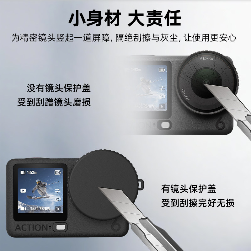 Action6 lens protective cover for Flymile