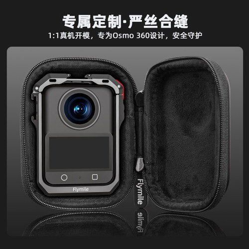 Flymile适用于大疆OSMO360全景相机收纳包运动相机兔笼单机包便携保护包迷你机身包防摔壳户外出行摄影配件 - 图0