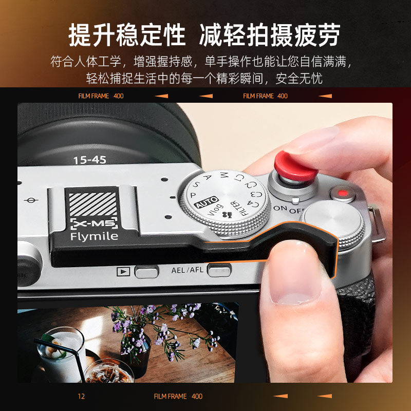 Flymile适用富士X-M5热靴指柄X-M5数码相机L形手柄拇指支架手握热靴盖保护快装板拍照辅助器配件,淘宝优惠券,粉丝福利购,淘宝优惠卷