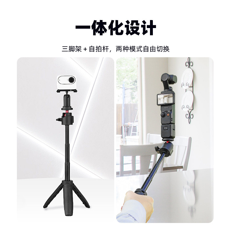 Flymile适用影石Insta360 GO Ultra三脚架落地支架Action4/5Pro运动相机延长杆手机自拍杆加长杆配件,淘宝优惠券,粉丝福利购,淘宝优惠卷
