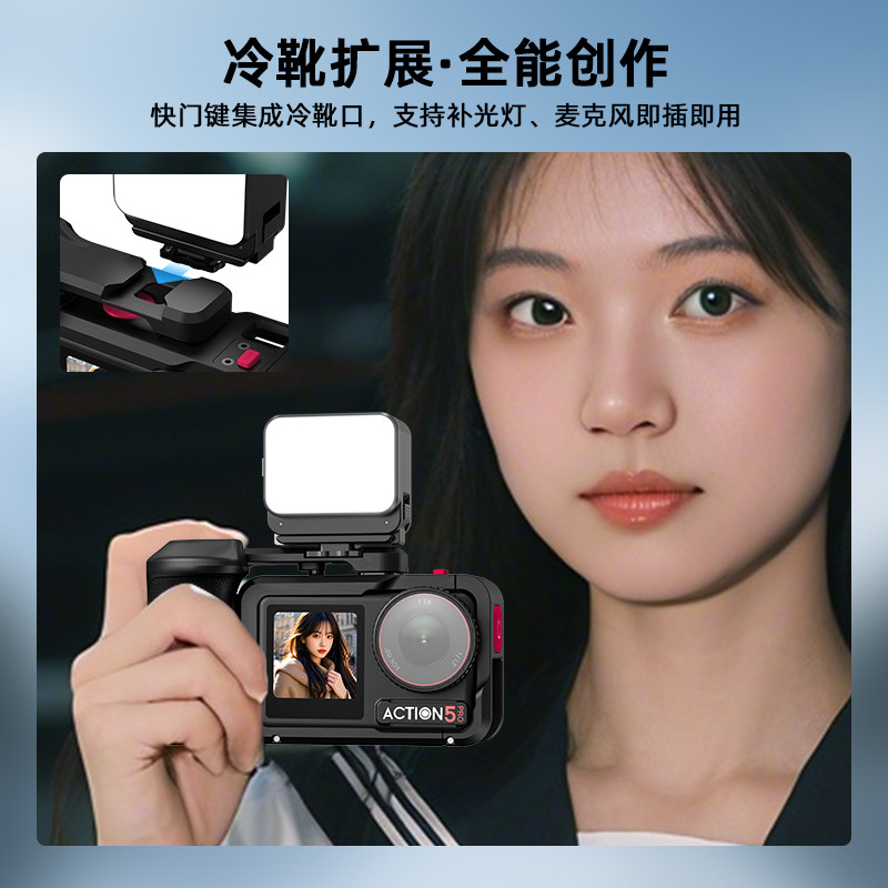 Flymile适用大疆Action6街拍手柄运动相机action5pro街拍套装金属兔笼组件快门握把按键转接保护壳拓展边框,淘宝优惠券,粉丝福利购,淘宝优惠卷