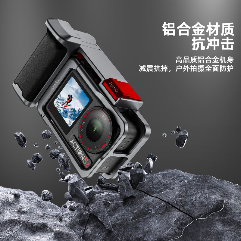 Flymile适用大疆Action5Pro/6街拍手柄套装运动相机action6金属兔笼冷靴快门按键拓展边框防摔保护壳转接配件,淘宝优惠券,粉丝福利购,淘宝优惠卷