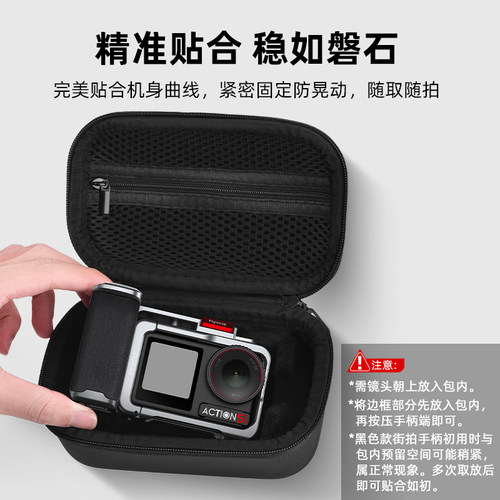 Flymile适用大疆Action6收纳包街拍手柄套装包运动相机osmo action5pro金属兔笼保护盒便携防摔手提包配件 - 图3