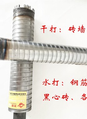 干打不加水钻头开孔器干湿两用63空调墙壁打洞螺旋钢筋混凝土龙邦