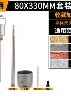 墙壁开孔器钻头打孔神器空调混凝土穿墙转头电锤开孔器冲击钻钻头