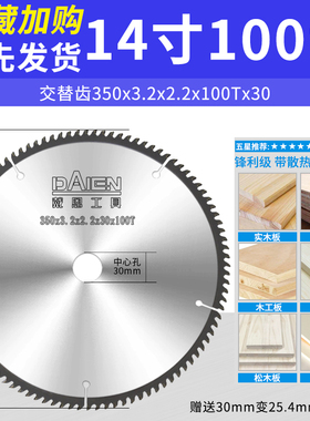 木工锯片YGB合金切割片装修工业级圆锯片4寸木头木板手提锯角磨机