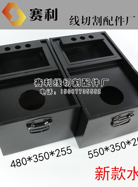 线切割配件 线切割水箱 快丝水箱 订做水箱 订做罩壳 钣金 新款