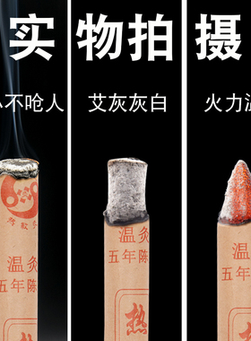 南阳绿莹艾草五年陈艾条热敏灸条艾灸条艾草条艾绒艾柱艾棒温灸条