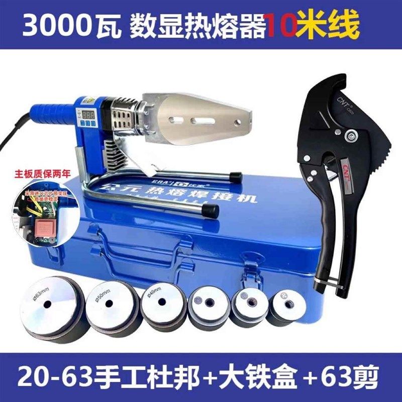 公元热熔器3000瓦大功率滑动调温PPR伟星管热熔机家用PE烫机420度,淘宝优惠券,粉丝福利购,淘宝优惠卷