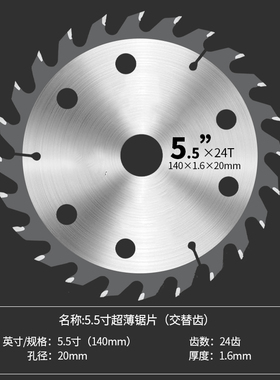 锯片木工4/5/6/7寸扛钉级电泳锯片锂电电圆锯片装修切割片手提锯