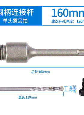 墙壁开孔器加长连接杆子空调打孔方柄圆柄110/160/320/400/500mm