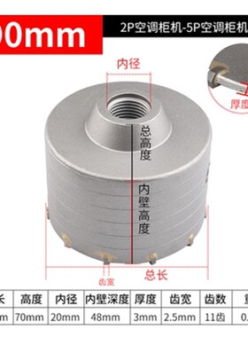 墙壁开孔器连接杆混凝土空调管冲击电锤钻头打孔神器水泥墙打孔