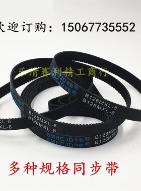 穿孔机配件 打孔机旋转头皮带 同步带 电机传动皮带 穿孔机皮带