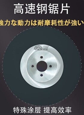 高速网圆锯片金属切割片无毛刺切不锈钢管铁铝管超A275水切管机