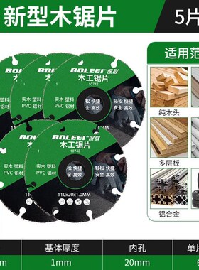 德国精工专业级木工锯片新型角磨机专用合金切割片木头无齿奥松板