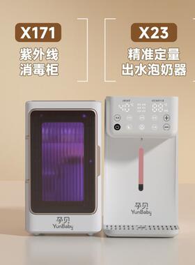 孕贝紫外线奶瓶消毒柜器温奶烘干三合一恒温调奶摇奶器宝宝专用