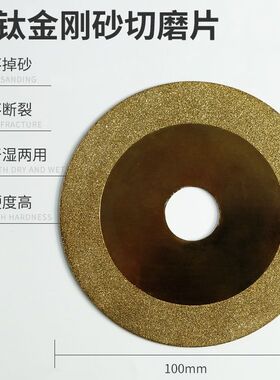 锯片装修级木工锯片4寸角磨机切割机金刚砂多功能金属玉石切割片