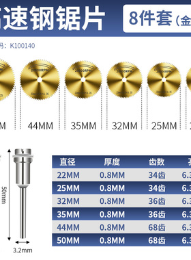 高速网小锯片木材铝材装修角磨机切割片圆锯片木工金属电钻锯片