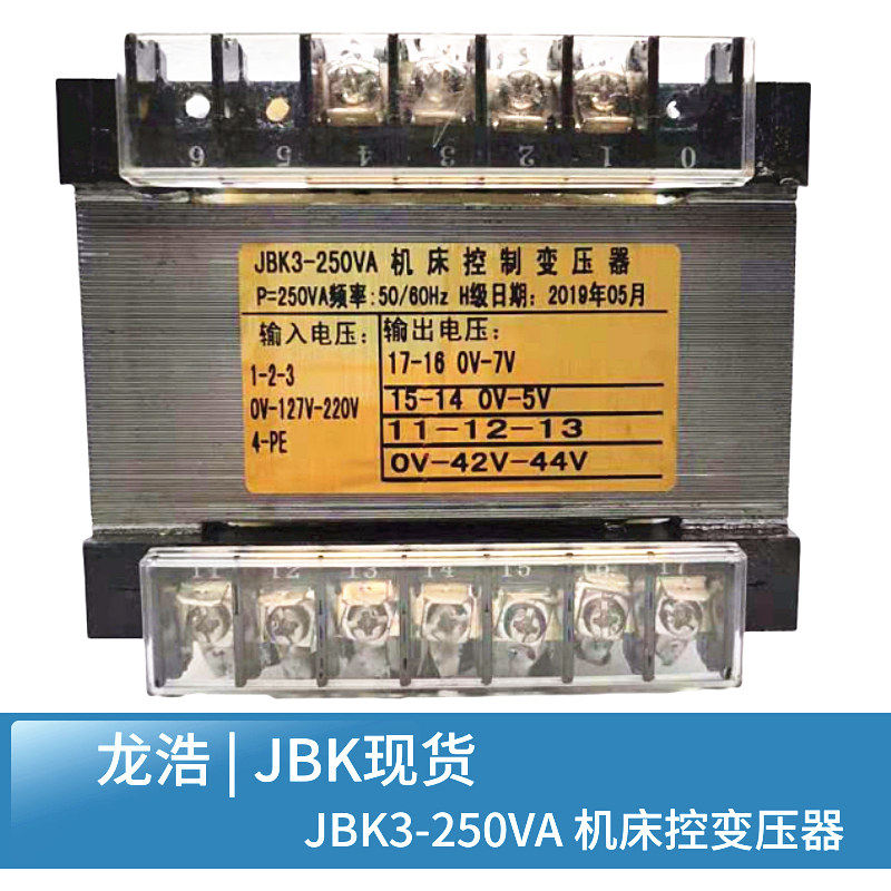 龙浩线切割配件机床电器富茂高频变压器250W输入220BK-250W全铜线,淘宝优惠券,粉丝福利购,淘宝优惠卷