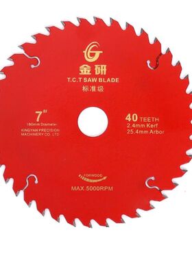 金研合金锯片标准级7寸9寸电圆锯台锯片角磨机切割机木工合金锯片